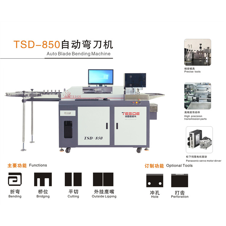 TSD-850自动弯刀机