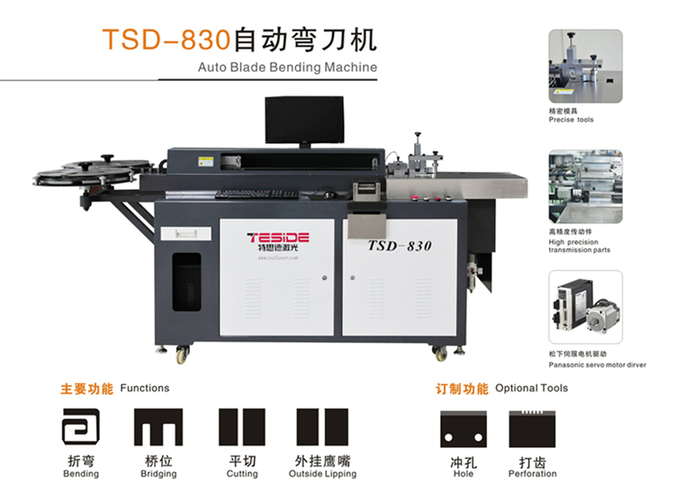 TSD-830 Auto Blade bending machine(图1)