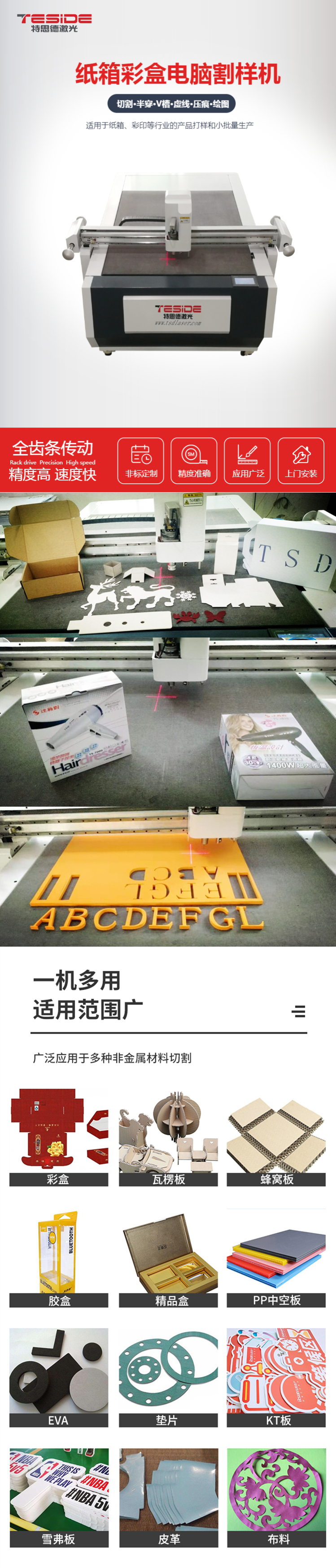 TSD-HC1713电脑割样机(图1) TSD-HC1713电脑割样机(图1)