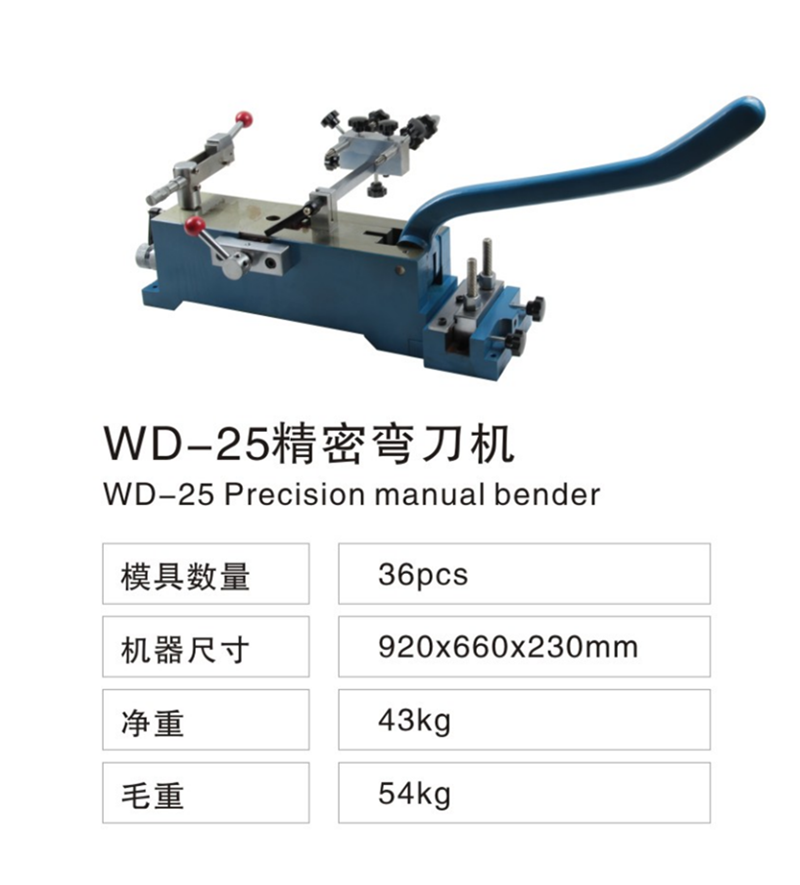 Precision manual bender(图1)